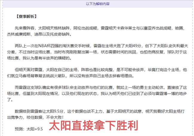 秒惊险瞬间,多古巧断卡,库尼亚弧线,在线体育投注,bet365中文官网,BET365体育