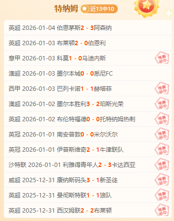 秒惊险瞬间,多古巧断卡,库尼亚弧线,在线体育投注,bet365中文官网,BET365体育