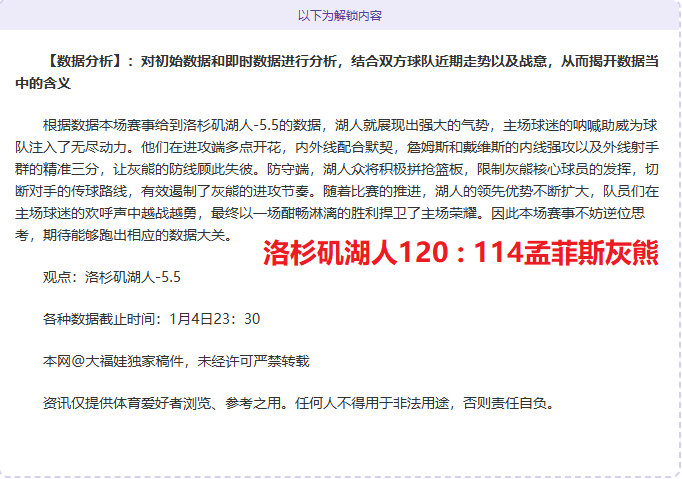 天激战在即,雷霆客场火,力全开,在线体育投注,bet365中文官网,BET365体育